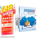 走遍俄罗斯1 学生用书+自学辅导用书（第2版 套装共2册 附扫码音频）