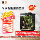 米家智能桌面鱼缸小米生态鱼缸小型智能专业背滤一体缸自循环