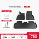 特斯拉（Tesla）官方 2025款 model y 全天候脚垫 1件