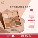 3CE九宫格九色眼影盘玫瑰柔情SMOOTHER深棕盘哑光生日礼物送女友