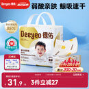德佑 婴儿一次性隔尿垫30片45*60cm护理垫吸水不反渗建议11kg以内宝宝