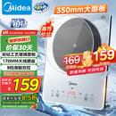 美的（Midea）铂钻家用电磁炉 电陶炉 新型电磁灶火锅炉大功率炒菜烧水一体面板超薄 国家补贴MC-E22B20