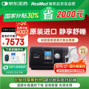 瑞思迈（Resmed）S10进口呼吸机家用医用睡眠无创止鼾防打呼噜呼吸暂停配面罩款