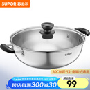 苏泊尔（SUPOR）304不锈钢复底汤锅火锅30CM燃气灶明火电磁炉通用 5L(适合3-6人) ET30BS01- 30cm