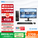 戴尔（DELL） 国家补贴 成就3030S 台式电脑(14代i5-14400 16G DDR5高频内存 1T)23.8护眼大屏 商用办公 高性能