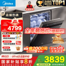美的（Midea）【万向X6Max】嵌入式洗碗机16套一级容积率105℃热风烘干四星消毒一键单消毒UV杀菌洗消一体机