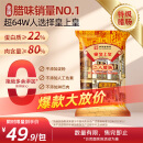 皇上皇特级二八腊肠广州腊味特产煲仔饭腊肠广味广东甜肠广式香肠454g