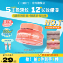cibio'2希蓓欧睡眠唇膜润唇膏女唇部精华唇釉送女友礼物母亲节 滋润版15g
