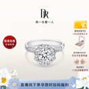 DR求婚钻戒LOVELINE简奢结婚王妃钻石戒指女A16001 70分D色VS1【GIA证书+礼盒】