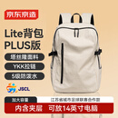 京东京造 Lite双肩背包22L 男女运动双肩包旅行通勤背包学生书包PLUS 米白