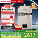 林内（Rinnai）【小蛮腰Pro】16升燃气热水器 【家电国家补贴15%】全新智慧芯 恒温再升级 16GD32（JSQ31-GD32）