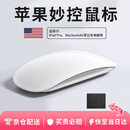 Bkayp适用苹果鼠标无线蓝牙Mac妙控式三代MacBook Pro笔记本电脑办公ipad平板手机Magic Keyboard配件