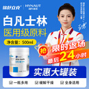 海氏海诺锦舒立克 白凡士林500ml 身体乳润肤防皲裂手足干裂护手霜