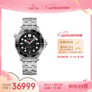 欧米茄（OMEGA）瑞士手表 海马系列300潜水机械表210.30.42.20.01.001送男朋友
