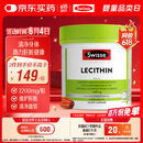 Swisse斯维诗 大豆卵磷脂胶囊1200mg 呵护肝脏清净身体维持健康120粒/瓶