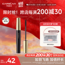 卡姿兰（Carslan）轻羽纤长睫毛膏浓密卷翘不结块不晕染新手友好8g 生日礼物送女友