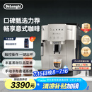 德龙（Delonghi）【国家补贴】咖啡机 家用全自动咖啡机 欧洲进口意式现磨理想手动打奶泡 S3 Plus佳伟同款Pro