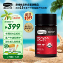 康维他（Comvita）麦卢卡蜂蜜UMF15+250g*1新西兰进口送父母送长辈生日礼物节日礼品
