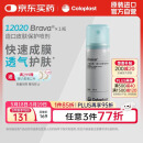 康乐保Brava12020造口皮肤保护剂喷 造口皮肤保护膜50ml/瓶 医院同款