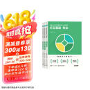 2025年新版【税法】打好基础只做好题 斯尔教育注册会计师cpa资格考试审计财管教材经济法战略税法讲义题库历年真题习题 【税法】2025新版打好基础+只做好题（2件套）