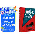并购的江湖