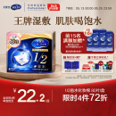 舒蔻Silcot尤妮佳1/2省水湿敷棉化妆棉水润保湿卸妆棉水疗增量装自营80枚