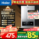 海尔（Haier）【MODEL】13升燃气热水器天然气 节能省气40%【国家补贴15%】低水压启动 静音速热13MODEL(12T)U1