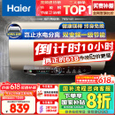 海尔（Haier）【JT3】60升电热水器 金刚无缝胆 国家补贴20% 3300W变频节能速热终身免换镁棒一级能效家用储水式