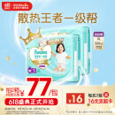 帮宝适一级帮拉拉裤XL码64片 尿不湿尿裤 夏天散热王者 超薄