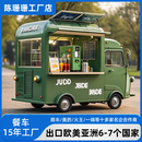 通硕餐车商用小吃车电动四轮摆摊多功能麻辣烫卤菜炸串夜市摆摊专用车