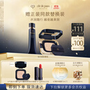 肌肤之钥（CPB）钻光底妆套组长管隔离37ml+方气垫15g(水光版)#I10