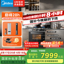 美的【晴空FX90 PRO】集成灶一体式 变频28风量 蒸汽洗 蒸烤炸一体 5.2kW燃气灶 国家补贴 家用灶具