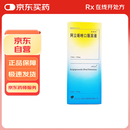 【原研药】[安律凡] 阿立哌唑口服溶液 150ml：0.15g/盒