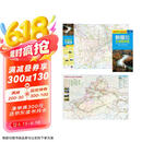 新版 2025年新疆维吾尔自治区交通旅游图（新疆地图）出行规划 景点分布 旅游向导 地市规划 自驾 自助 环保材质  京东618活动