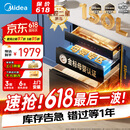 美的（Midea）母婴仓消毒柜嵌入式家用 厨房餐具碗柜 紫外线+光波 热风烘干 150L三层灭菌舱【国家补贴】150B05