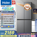 海尔（Haier）465升十字对开四开门电冰箱家用风冷无霜一级能效变频超薄BCD-465WGHTDE9S9家电国家补贴20%