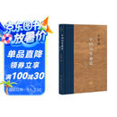 三联·当代学术：中国历史通论（增订本）