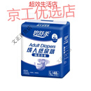 悦千秋成人纸尿裤老人用尿不湿一次性护理垫非拉拉裤大 M 成人纸尿裤