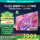 海信电视75E5N Pro+ 75英寸  AI电视 704分区Mini LED 75E5ND-PRO 以旧换新家电 国家补贴20%+换新3%