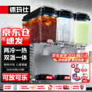 德玛仕（DEMASHI）饮料机商用 冷饮机三缸双温果汁机奶茶咖啡机冰饮机可乐机GZJ-351T1【京东仓速发】