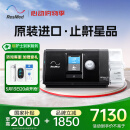 瑞思迈（ResMed)呼吸机家用全自动睡眠呼吸机单水平家庭止鼾S10AutoSet 标配S10+全国就近发货