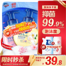 舒肤佳抑菌泡沫洗手液 樱花香300g+白茶香300g 健康抑菌99.9%