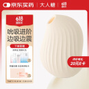 大人糖逗豆鸟PRO跳蛋情趣女生小玩具震动自慰器无线吮吸成年人性用品