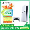 PlayStation 索尼（SONY）PS5 PlayStation5（轻薄版 1TB）光驱版 国行主机 PS5slim 游戏机《死亡搁浅》