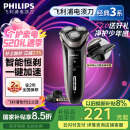 飞利浦（PHILIPS）电动剃须刀经典3系高配版 干湿双剃刮胡刀 配弹出式鬓角修剪器 生日礼物 520送男友老公 国家补贴