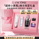 兰蔻超修小黑瓶精华50ml抗老弹润修护护肤品礼盒生日礼物送女友