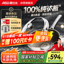 爱仕达（ASD）炒锅无涂层纯钛炒菜锅钛锅防粘0涂层燃气电磁炉通用32cm适合3-5人