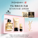圣罗兰（YSL）自由之水女士香水30ml花香调礼盒化妆品生日礼物女618抢先购