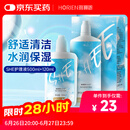 海俪恩隐形眼镜美瞳护理液SHE500mL+120ml