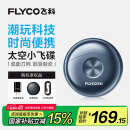 飞科（FLYCO）小飞碟FS891男士电动刮胡剃须刀小巧便携迷你mini生日520礼物情人节父亲节送男友送老公国家补贴